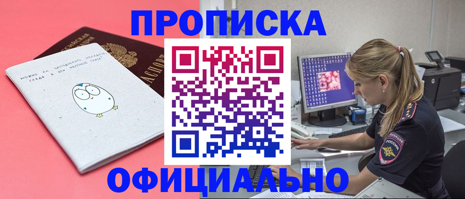 прописка для работы в Нязепетровске