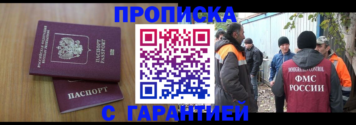 временная регистрация в квартире в Нязепетровске