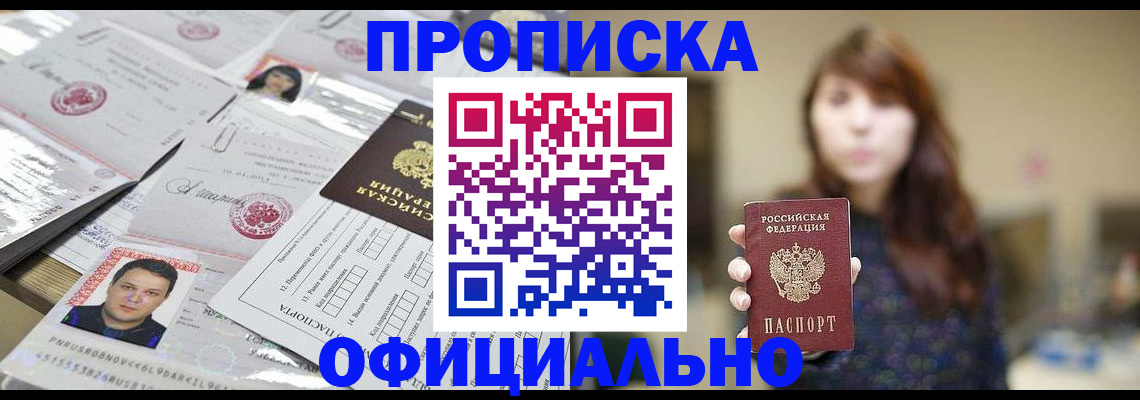 прописка гарантия в Нязепетровске