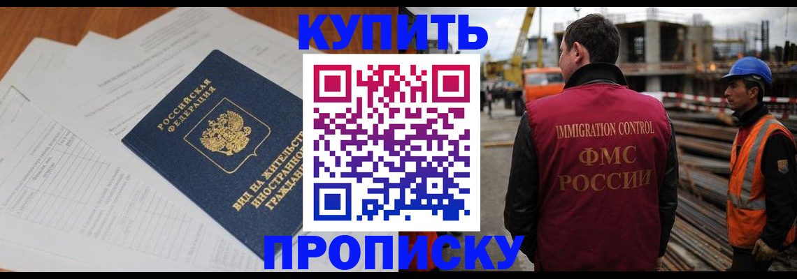 прописка в Нязепетровске