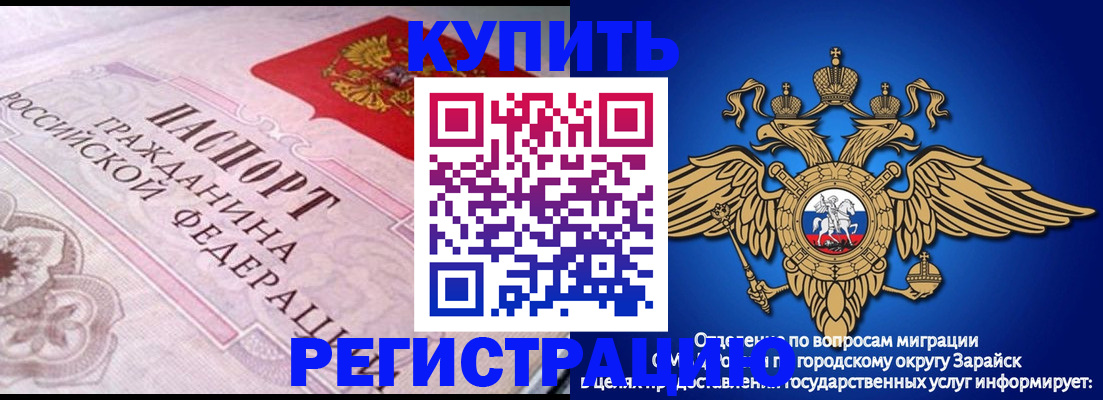 временная регистрация гарантия в Нязепетровске