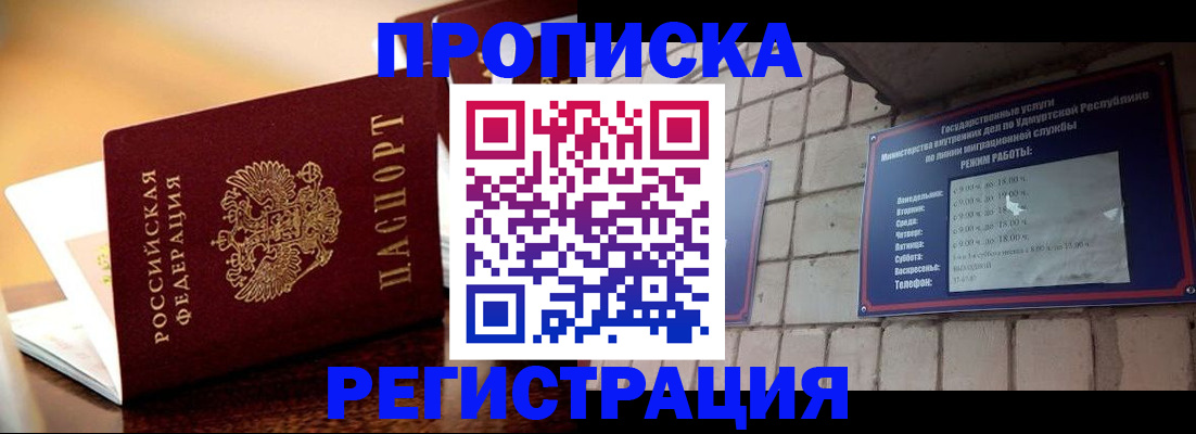 временная регистрация в Нязепетровске