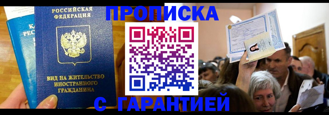 временная регистрация в квартире в Нязепетровске