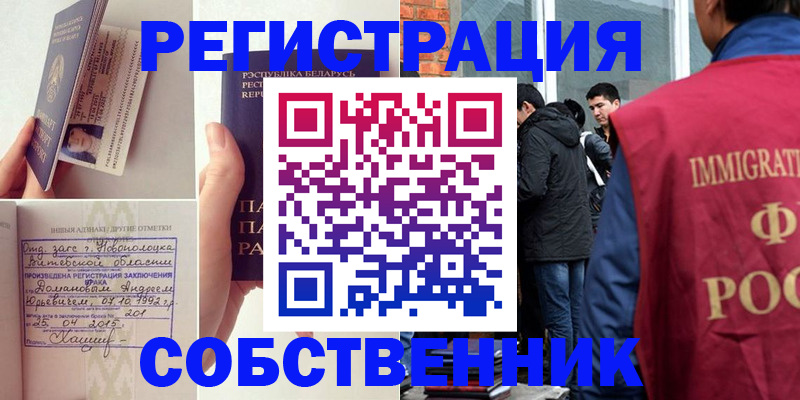 пропишу в квартире в Нязепетровске