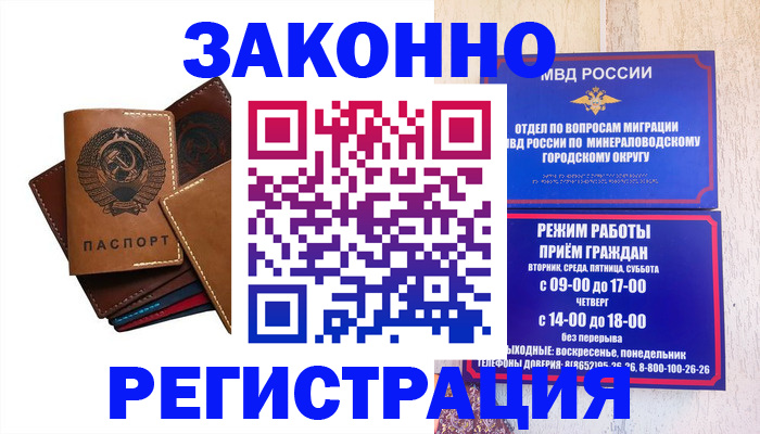 прописка для работы в Нязепетровске