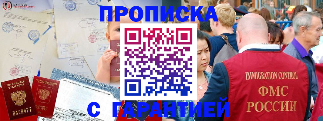 временная регистрация собственник в Нязепетровске
