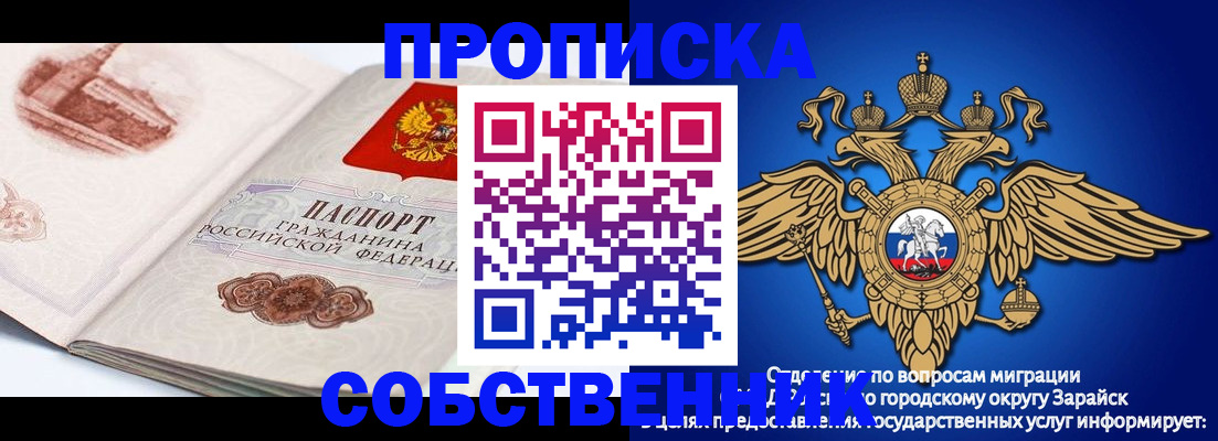 прописка для школы в Нязепетровске