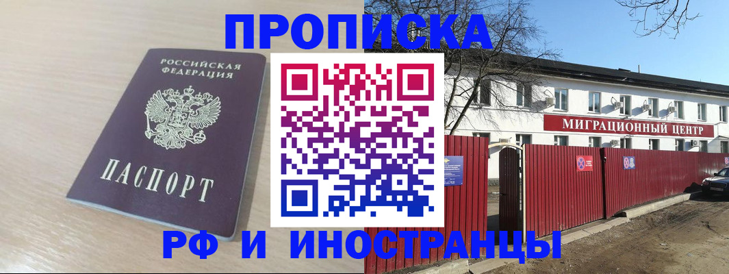 временная регистрация гарантия в Нязепетровске